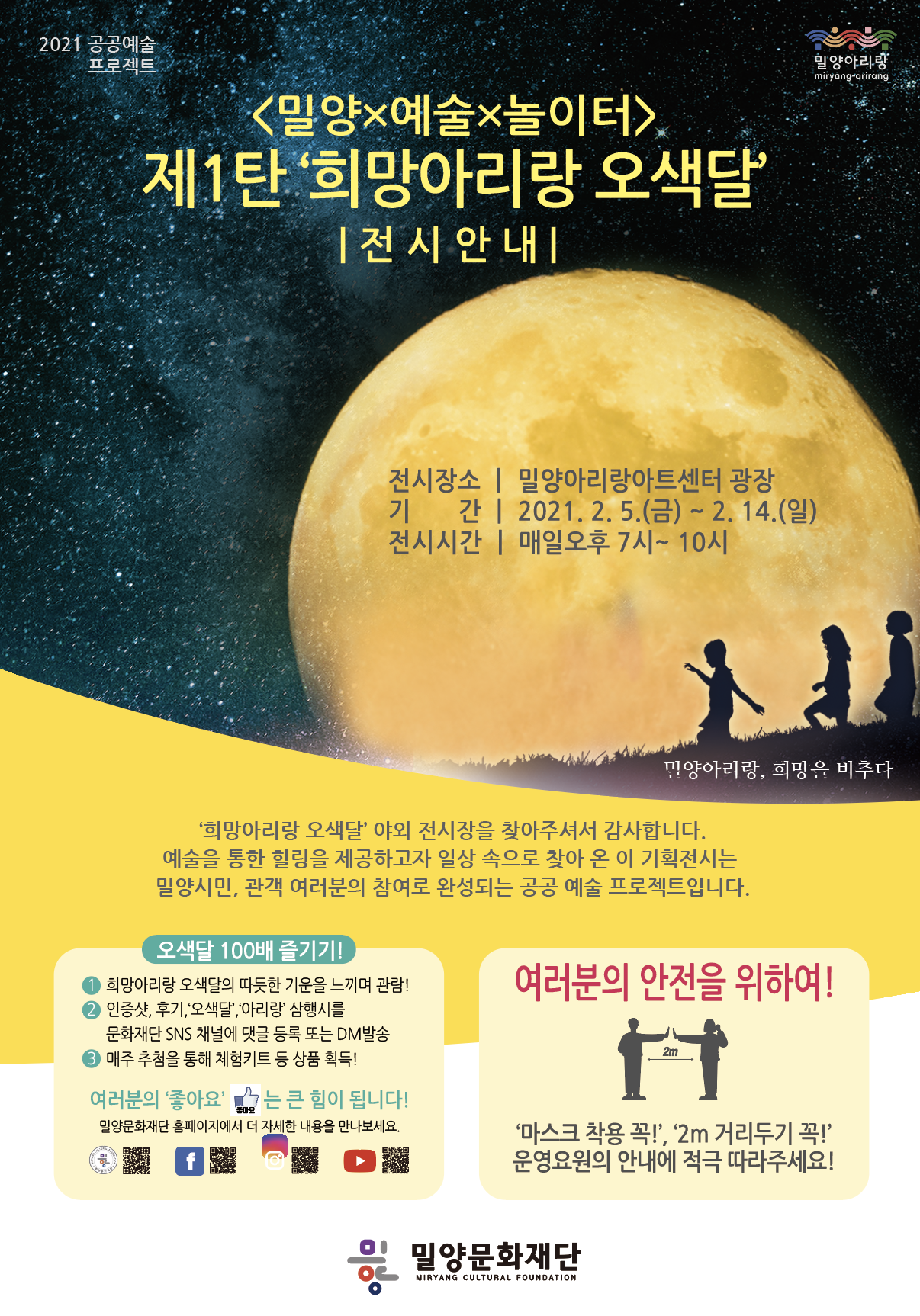 20210205_moon1828.png