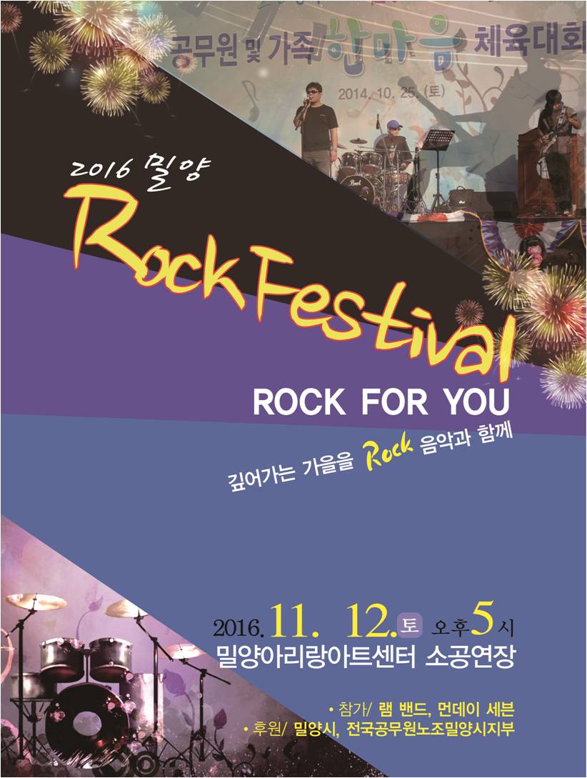 rock1212.jpg